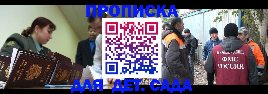 временная прописка в Буйнакске