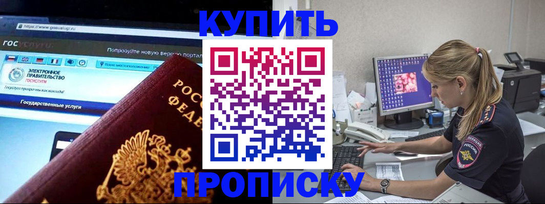 временная регистрация адрес в Буйнакске