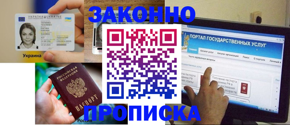 временная регистрация для всех в Буйнакске