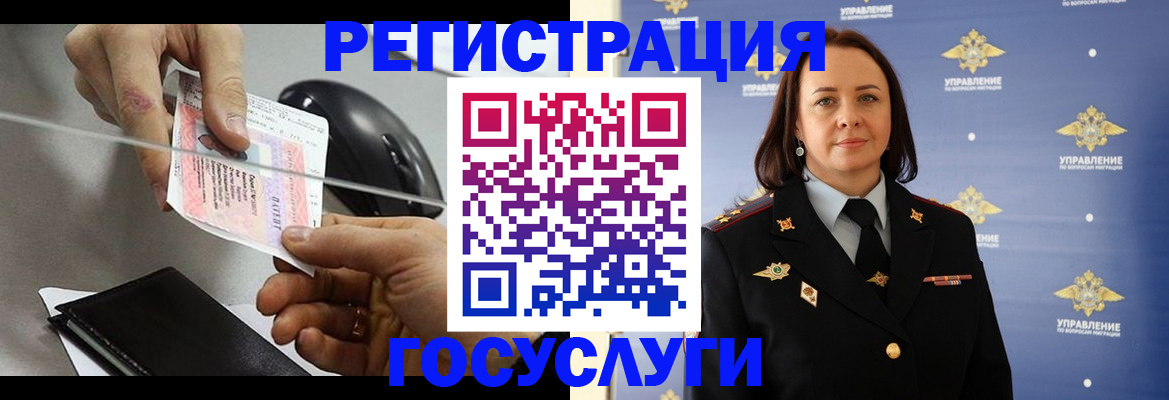 временная регистрация 2025 в Буйнакске