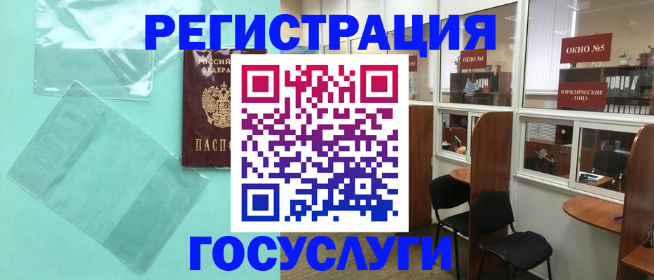 регистрация для дет. сада в Буйнакске