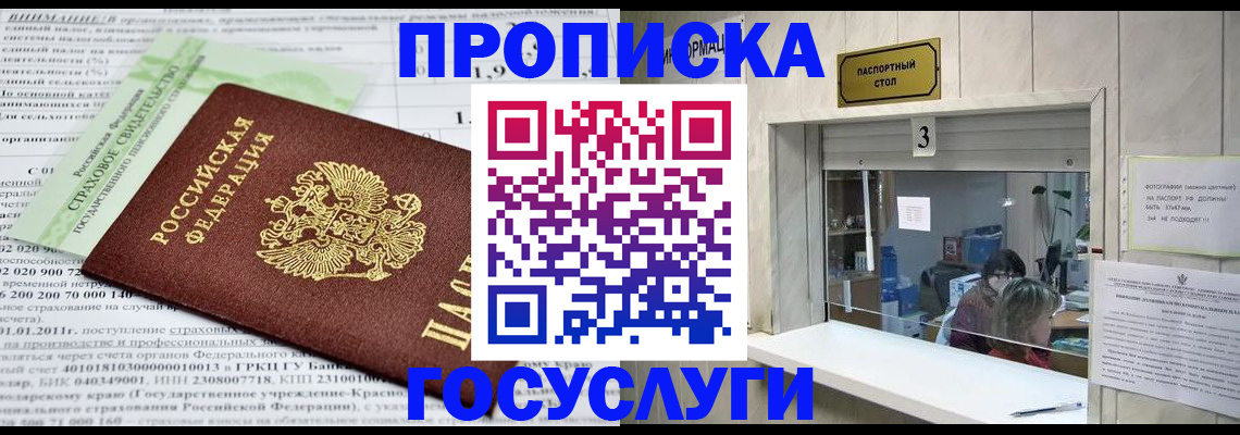 временная регистрация купить в Буйнакске