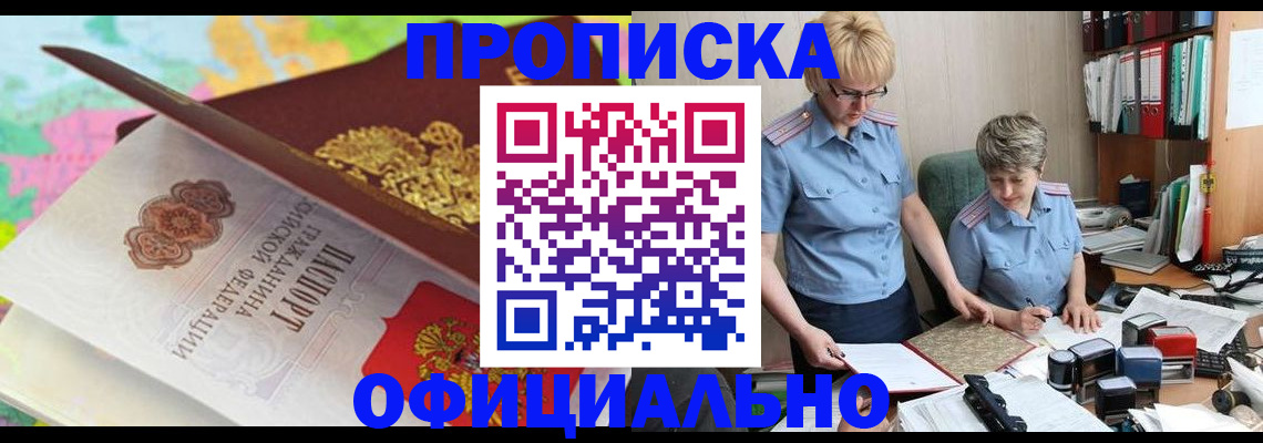 прописка гарантия в Буйнакске